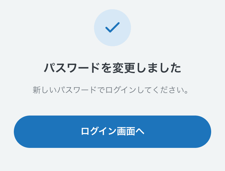 スマートフォンの画面