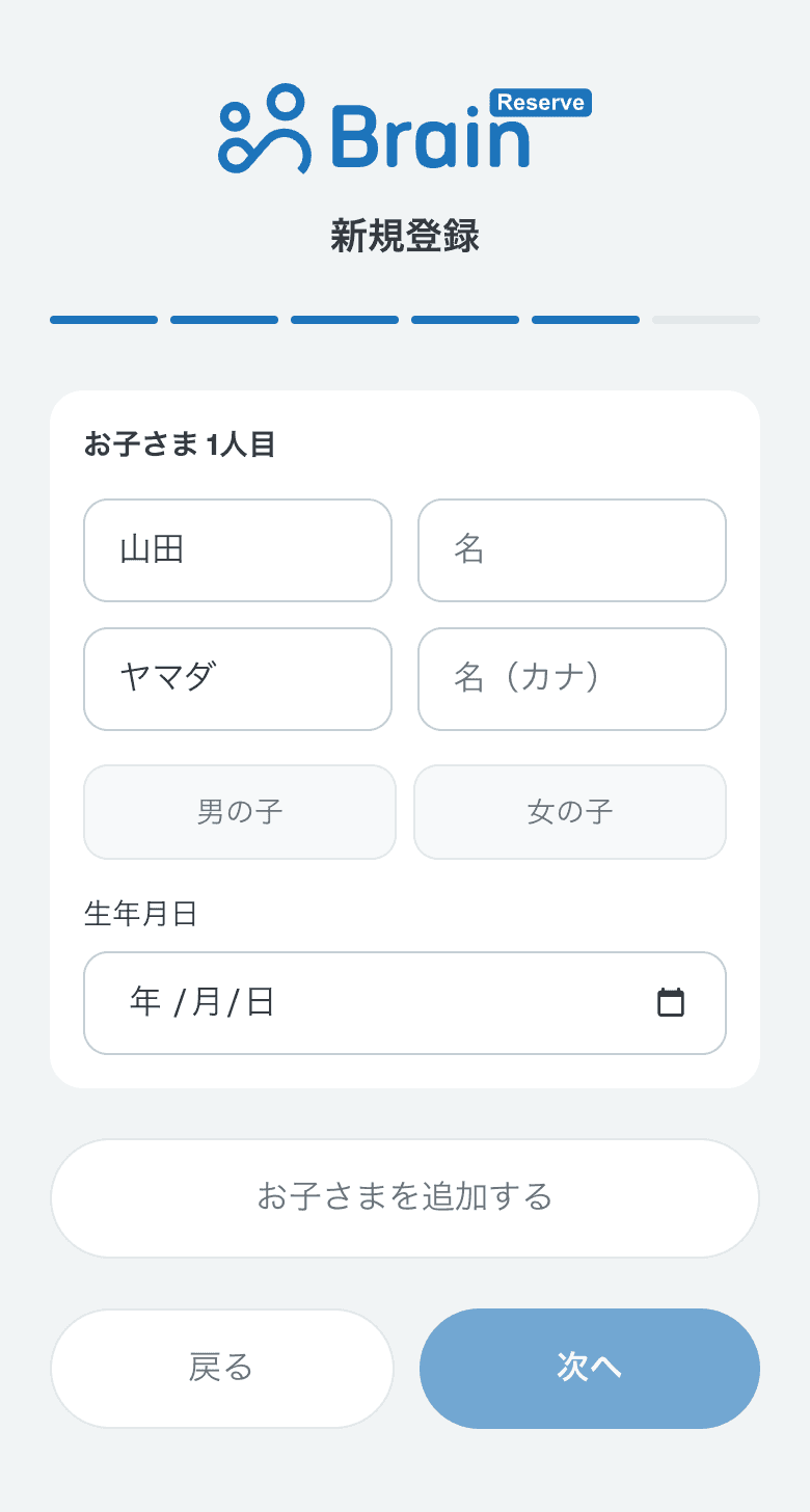 スマートフォンの画面