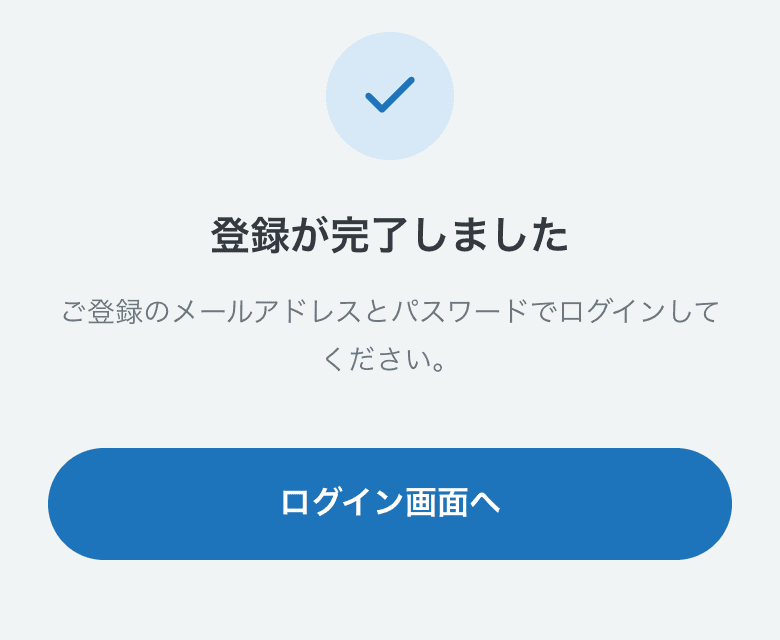 スマートフォンの画面