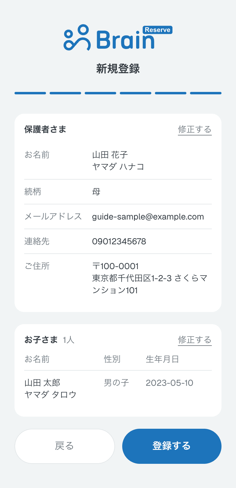 スマートフォンの画面