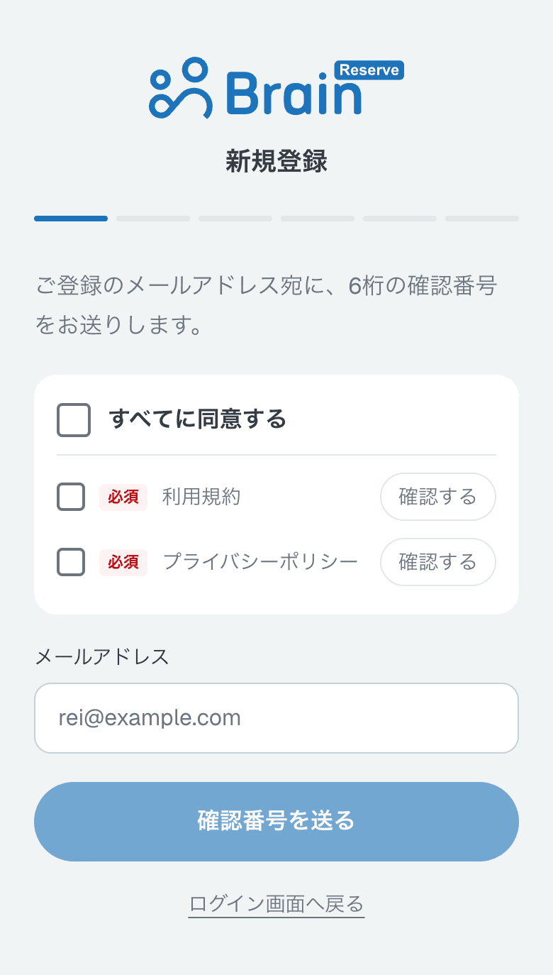 スマートフォンの画面