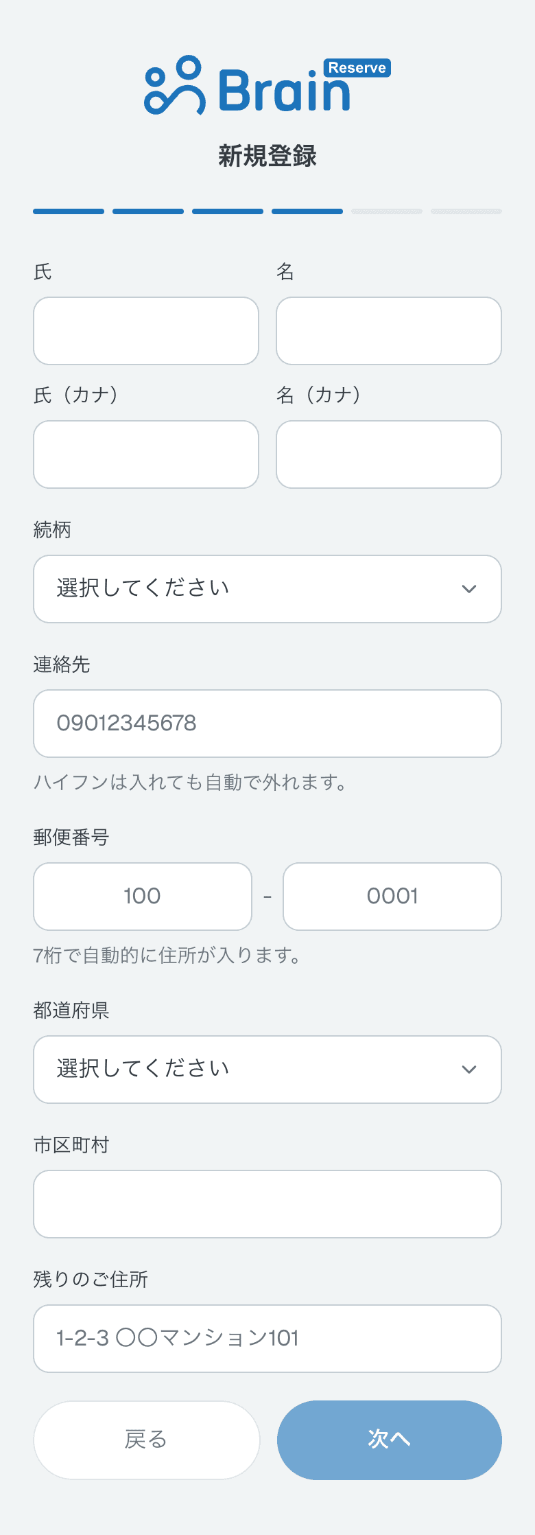 スマートフォンの画面